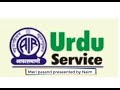 Urdu Service Air- Meri Pasand -Presented By Naim -10 November 2020