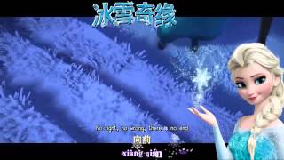 Frozen   Let It Go Chinese Mandarin普通话