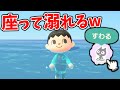 海で座ったら溺れるんじゃねww【あつ森】