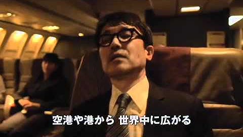 映画『コンテイジョン』予告