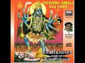 Aathi Sakthi Devi Mp3 Song