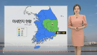 [날씨] 내일 새벽까지 전국 곳곳 비…공기질 회복 / 연합뉴스TV (YonhapnewsTV)