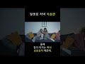 잘못된 저녁 식습관 #쇼츠 #쇼츠추천 #이슈 #일상 #식습관개선 #식습관개선