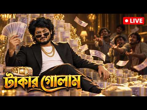 আজকে আমি টাকার গোলাম 💸😈Gaming With Talha | Thursday Special Live 🔴