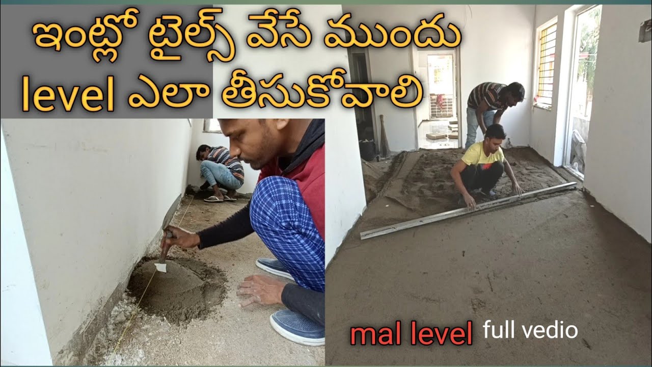టైల్స్ వేసే ముందు ఈ విధంగా లెవెల్ వేసుకోవాలి  |water Level |@ChinnaTileswork