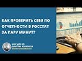 Как проверить себя по отчетности в Росстат за пару минут?