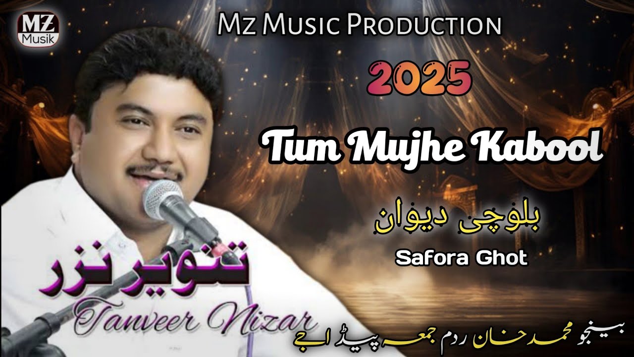 Tanveer nazar song | tum mujhe qabool song | pakistani song | new song | khuda gawah song