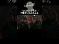 敵側についたまさおくん #アニメ実写化 #アニメ #クレヨンしんちゃん #ショートドラマ