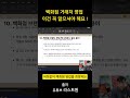 브랜드유통 백화점 거래처 영업 이건 꼭 알으셔야 해요 !