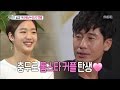 Section tv  tv  shin hakyun  kim goeun are couple now 20160828