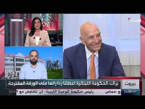 رد لبنان على المقترح الأمريكي: مفاوضات مع حزب الله وطلب ضمانات