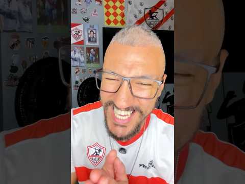 خوفا علي زيزو وامام عاشور عقوبة السباب الجماعي في الدوري المصري الجعان