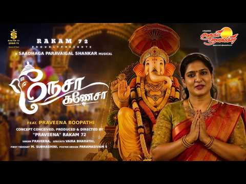 Nesa Ganesha Video Song | நேசா கணேசா