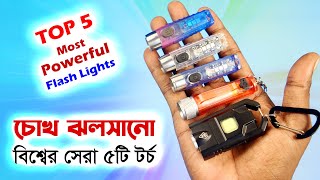 চোখ ঝলসানো TOP-5 মিনি ফ্ল্যাশ লাইট!! // World's Most Powerful Mini Flash Lights Review