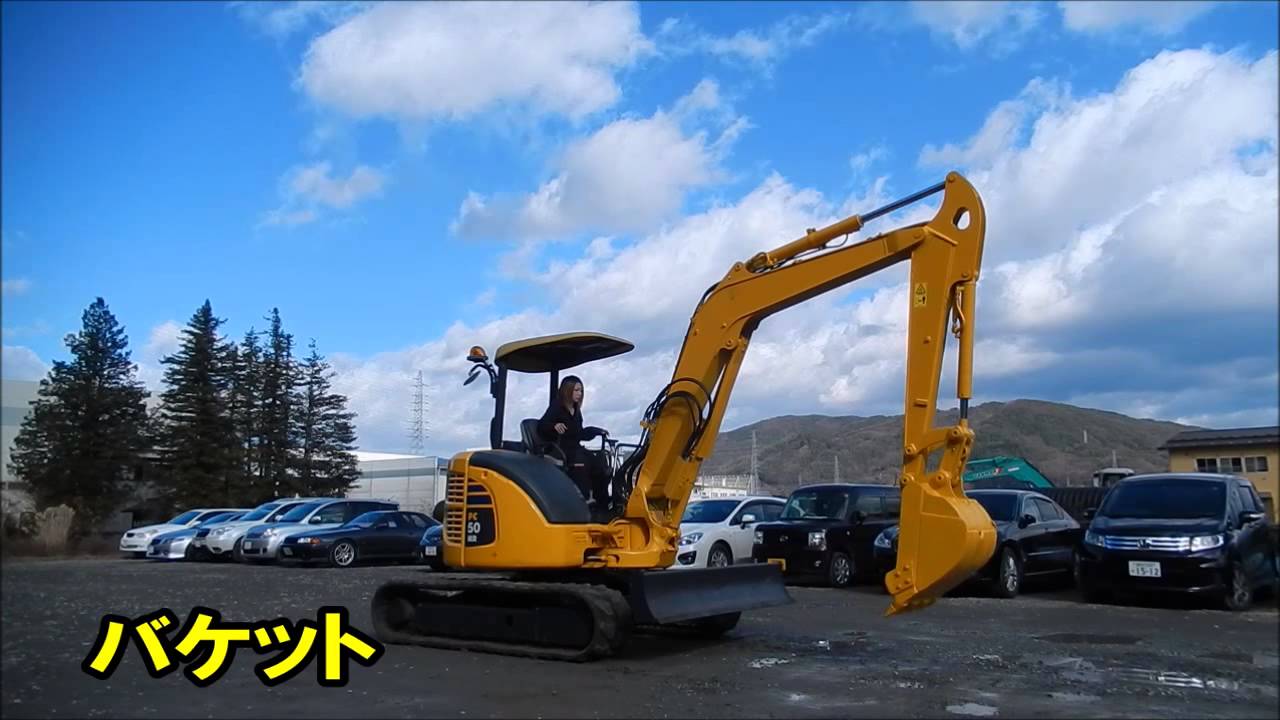 コマツ PC50MR-2 運転してみた! 中古重機販売 レンタル 作業機 - YouTube