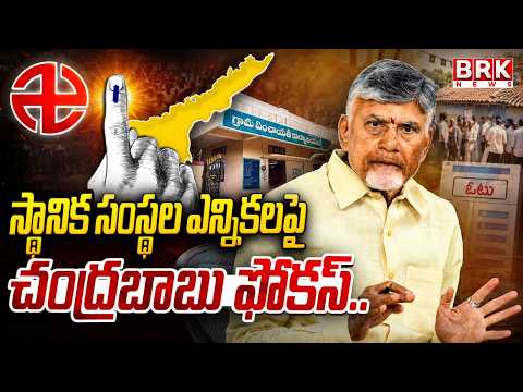 Training Classes For AP Assembly Alliance MLAs | CM Chandrababu Naidu | @brknewsofficial