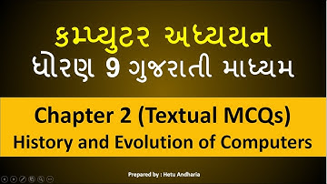 9th Std Computer Studies Chapter 2 (MCQs) | Gujarati Medium