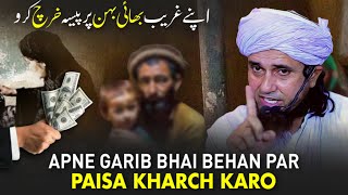 Apne Garib Bhai Behan Par Paisa Kharch Karo | Mufti Tariq Masood