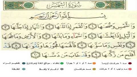 سورة الشمس بصوت الأخ أبو ريان الإثيوبي
