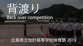 Chs Sports Day いかだ流し Part 2 Youtube