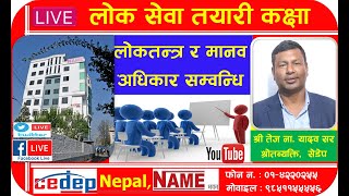 LIVE Lok Sewa Online Class - लोकतन्त्र र मानव अधिकार - Human Rights || By Tej Narayan Yadav || CEDEP