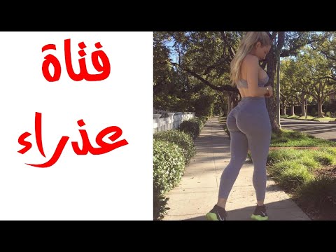 فيديو: ماذا يعني تلطيخ عذراء؟