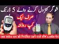 Top 5 Herbal Drinks That Maintain Blood Sugar Level Naturally