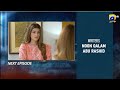 Haya Episode 45 Teaser | Haya Episode45 Promo | Review | 30th Oct 2025