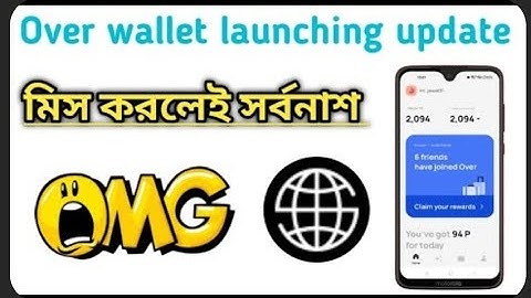 Over Protocol Update How To Claim Your Token? ভিডিও দেখে এখনই আপনার Token Claim করে নিন।