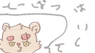 ちょうとっぱつはいしん #35