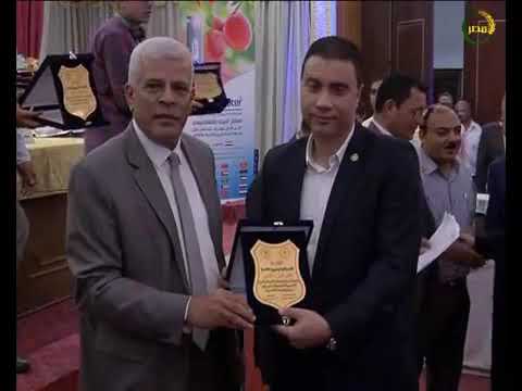 تكريم أصحاب أفضل الأبحاث العلمية وتكريم كبار العلماء وقيادات الإعلام الزراعي والنقابي بمصر