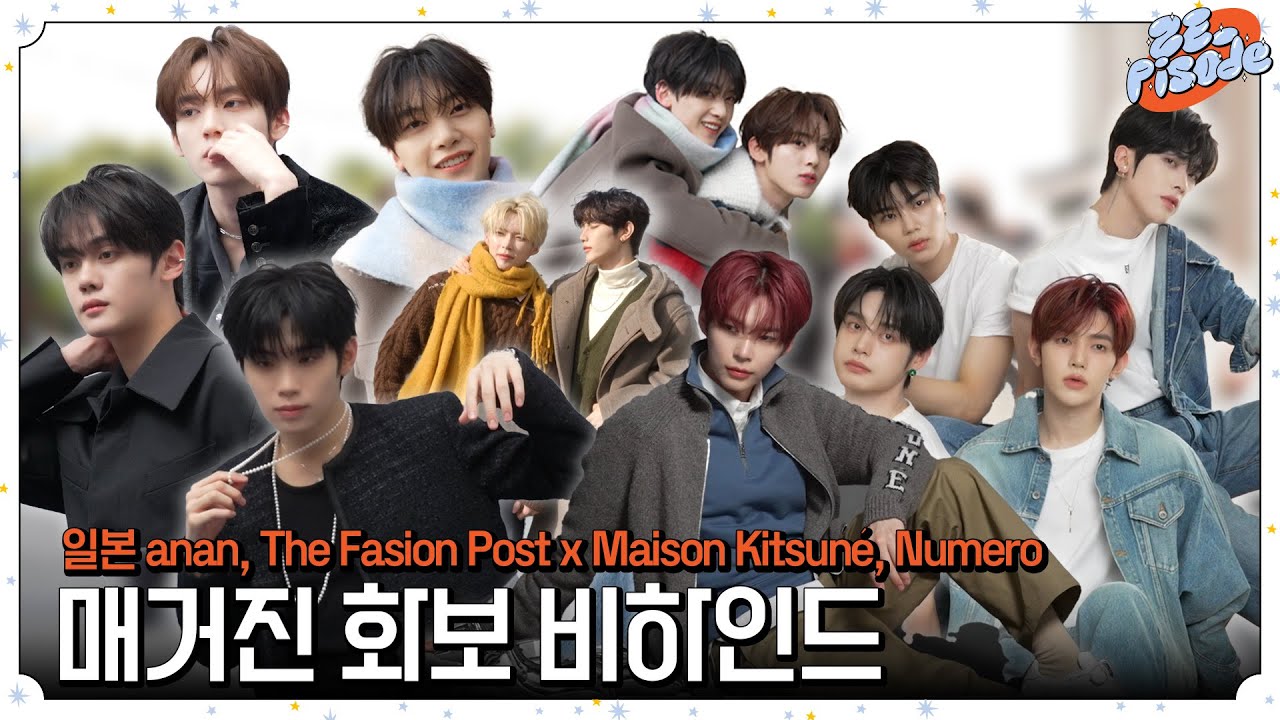 [ZE_pisode] ZEROBASEONE (제로베이스원) anan, Maison Kitsuné, Numero Magazine Shooting Behind