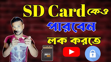 How to lock SD card | USB lockit | Android tips | In Bangla | By Techno Balaram