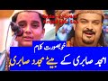 Tajdar-e-Haram Amjad Sabri Son Latest | Mujadid Amjad Sabri Live performance 2020 |Majadid S| ILMPAK