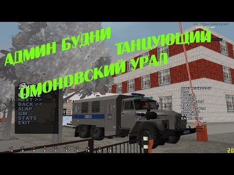 ЧТО БУДЕТ ЕСЛИ НЕ СКАЧАТЬ МОД ПАК ДЛЯ НАШЕГО СЕРВЕРА GREAT ROLE PLAY