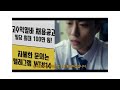 [인천연수서]대학생 스미싱 범죄예방 홍보 동영상