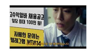 [인천연수서]대학생 스미싱 범죄예방 홍보 동영상