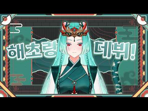 데뷔 날짜를 착각한 버튜버의 데뷔 방송 썸네일