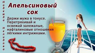 картинка: Надежда Нелидова. Аудиорассказ Апельсиновый сок. Читает Андрей Корсаков.