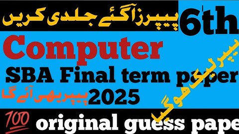 6th Class Computer Science Objective Paper School Based Assessment 2025| SBA final Term class 6Class