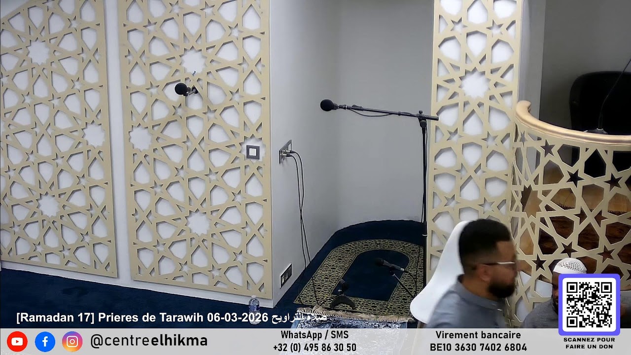 [Ramadan 17] Prieres de Tarawih 06-03-2026 صلاة التراويح
