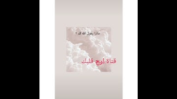 ما تيسر من سورة الشعراء،اسمع بقلبك مع اسلام صبحي