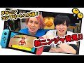 隠しニンジャの入手方法！ジュー機ーズの絶対負けない倒し方！【ニンジャボックス 】