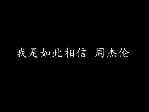 李玖哲 - 想太多(歌詞版)