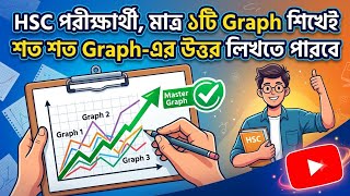 HSC Exam 2026: Graph Chart নিয়ে টেনশন শেষ! শিখুন একটি ম্যাজিক ফরম্যাট