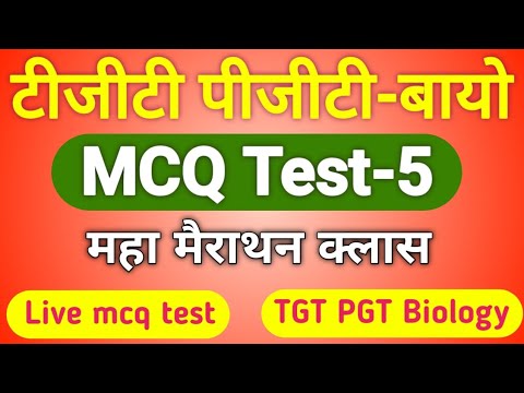 tgt biology | tgt biology online classes | TGT MCQ टेस्ट- 5 | tgt pgt bio previous year questions