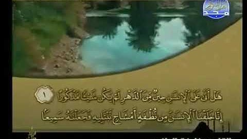 خليفة الطنيجي سورة الإنسان 76