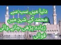 Mohammad kay sheher ma  world best qawali  sms islamic daily