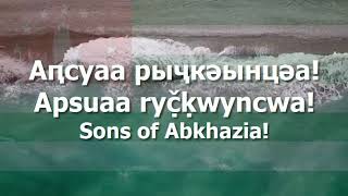 National Anthem Of Abkhazia - 