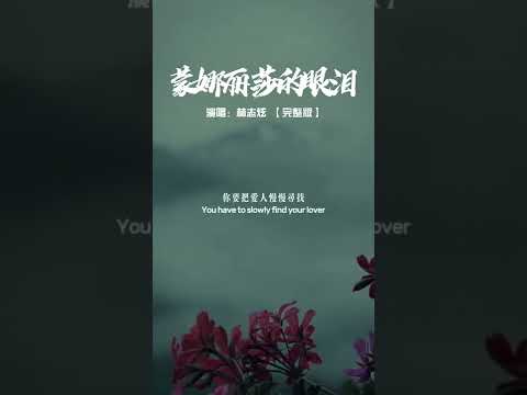 很能突显#林志炫 唱功的歌，根本听不到换气……